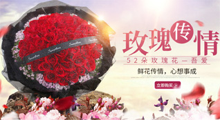 四川眉山洪雅县中保镇茨秋村鲜花速递